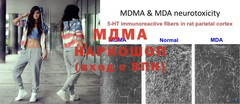 MDMA кристаллы Белебей