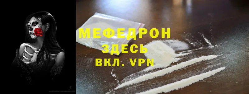 МЯУ-МЯУ mephedrone  Белебей 