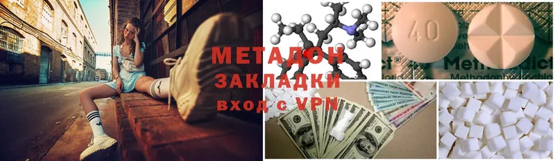 МЕТАДОН methadone  наркошоп  Белебей 